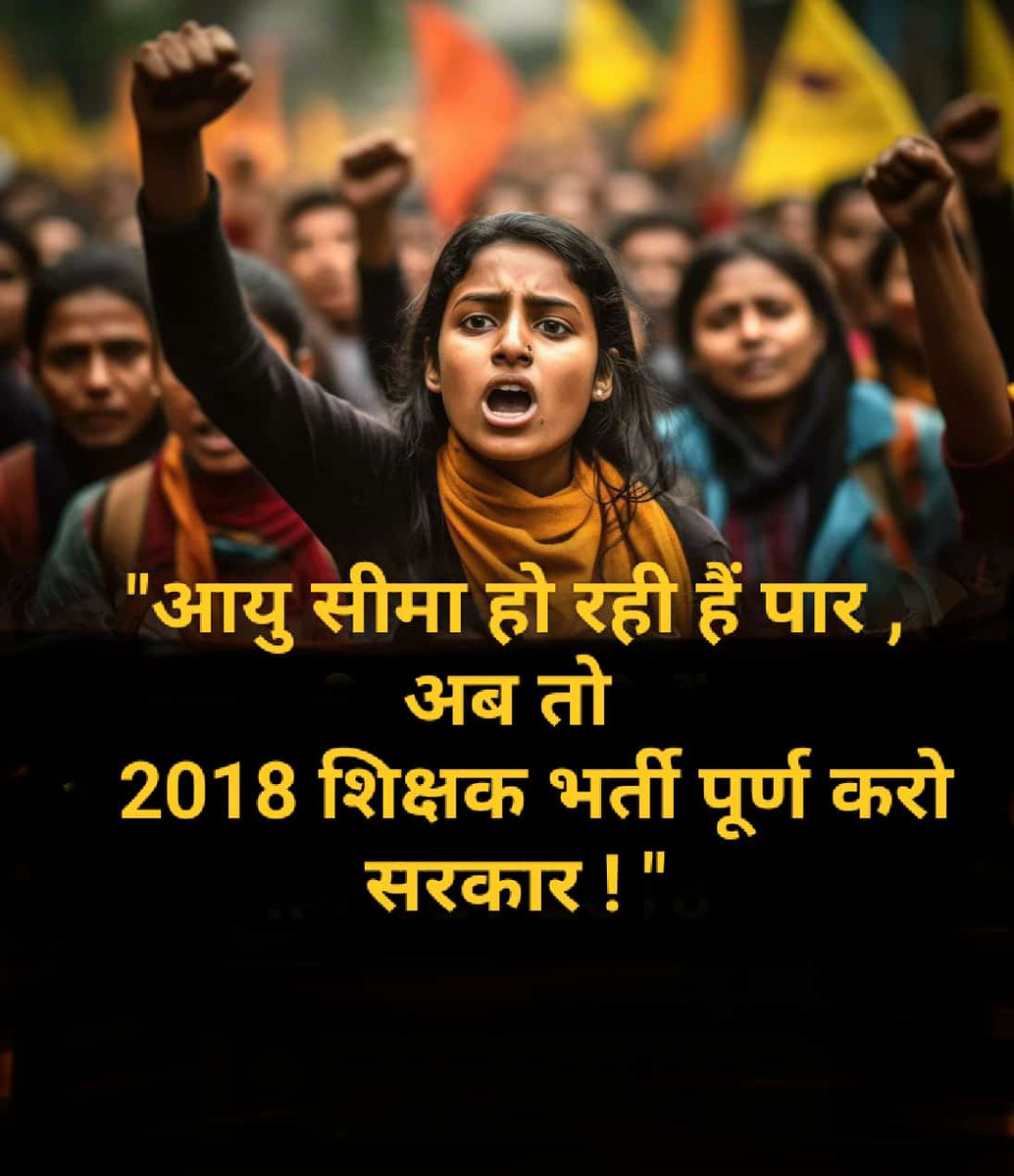 के अभ्यर्थी प्रदेश सरकार की लापरवाही ओर शिक्षा विभाग के अधिकारियों की तानाशाही के कारण तीसरी काउंसलिंग ना कराने के कारण बर्बाद हो रहा हैं।
आखिर कब तक भर्ती के शेष रहें पदों 8172 पदों पर तीसरी काउंसिलिंग की जायेगी ❓

#MPTET_2018 
#पदवृद्धि_तृतीय_काउंसलिंग