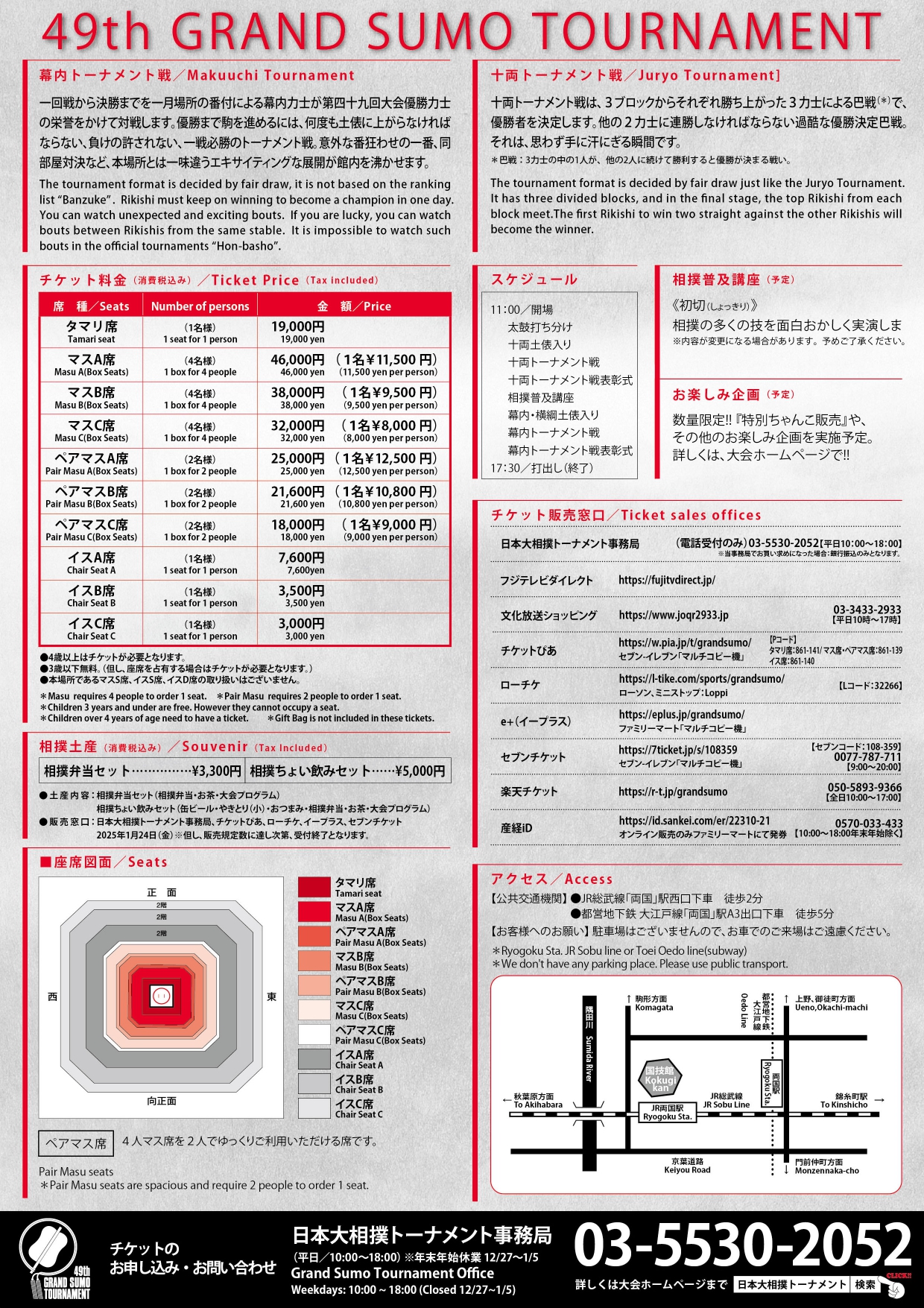 日本相撲協会公式 on X: 日本相撲協会公式 on X: