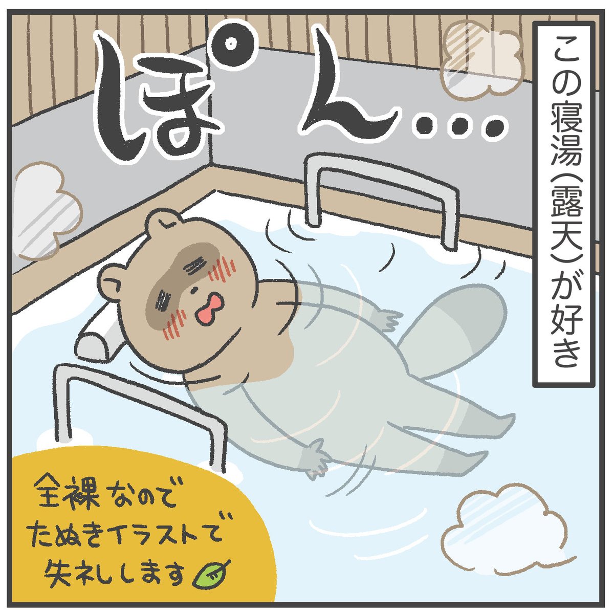 ブログ更新!
「一泊の母休み①〜まずは推し銭湯へ〜」 

URLはリプライに貼ってます! 