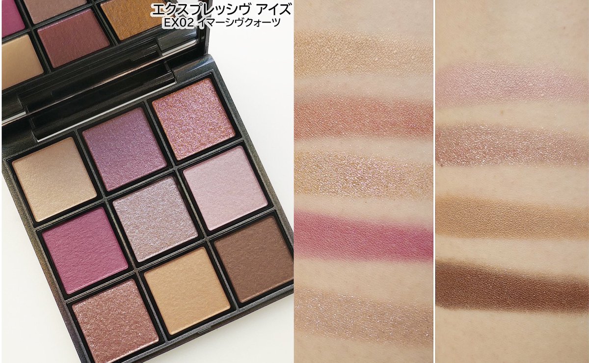 セルヴォーク エクスプレッシヴアイズ アイシャドウパレット EX01