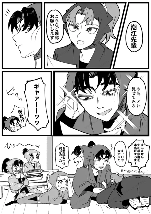 続⑤ ⚠︎︎キャラ崩壊が続きます 