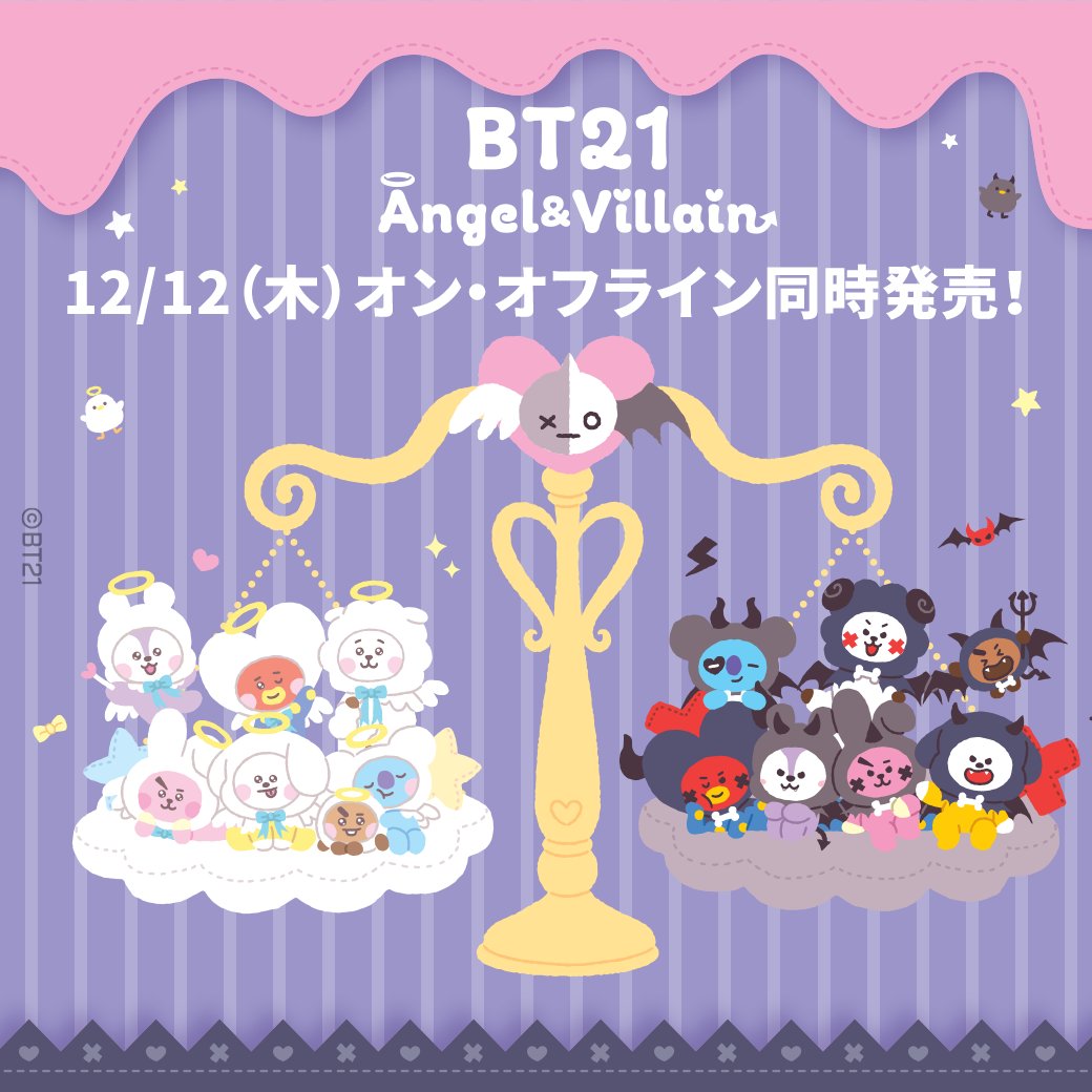 BT21の新シリーズ「Angel & Villain」、12月12日発売✨ エンジェルと