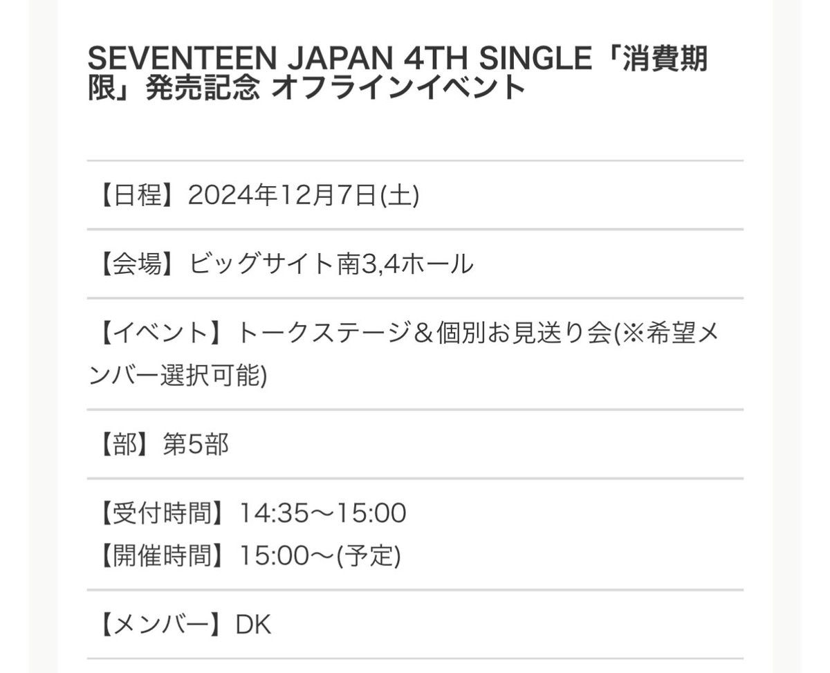 adksjh's tweet image. 241207 shohikigen offline event 
#DK #DOKYEOM #ドギョム #도겸 

didn&apos;t expect to win since i only bought four albums huhu tyG for the best push present 🥹😭💘

haaay still can&apos;t getover how i called his name in high pitch yet got the sweetest annyeong as a response. ilysm ♡