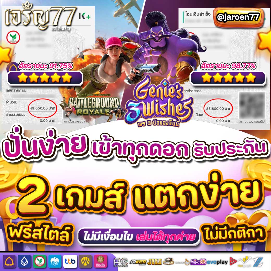 Jaeorn77's tweet photo. 🌟2 เกมส์สุดเก๋า อัตราชนะสูงปรี๊ด
> Battleground royale , พร 3 ข้อของจินนี่ <
🎰ยิ่งกด ยิ่งฟิน แตกไม่พัก ถอนไม่หยุด
📍พิเศษทำเกินเทิร์น รับเงินสดทันที

เข้าเกมส์คลิก‼️ > https://t.co/u1lGD9QckL

#สล็อตออนไลน์ #โปรทุนน้อยล่าสุด #หวยออนไลน์  #คาสิโนออนไลน์ #สล็อตเว็บตรง2024 #สล็อต https://t.co/SKpQgeIFWg