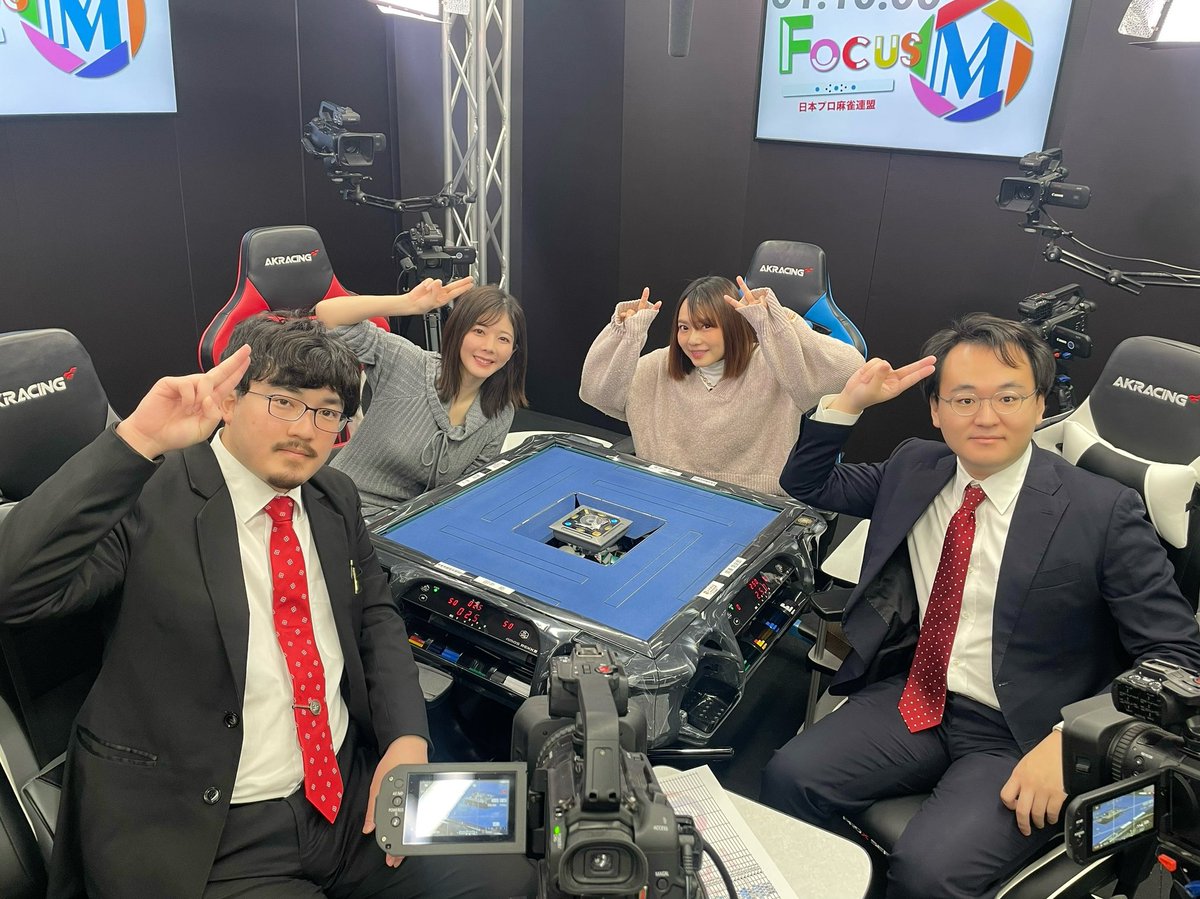 12時からはフォーカスM生放送🎤✨️

🀄️高宮まり
🀄️山脇千文美
🀄️渡邉浩史郎
🀄️田中祐🆕

解説🤡角谷陽介
実況🤡大月れみ

YouTube▶️
youtube.com/live/4tgIr9buV…

OPENREC▶️
openrec.tv/live/pnzgvpdpv…

観てねーっっ🥳🥳🥳💛