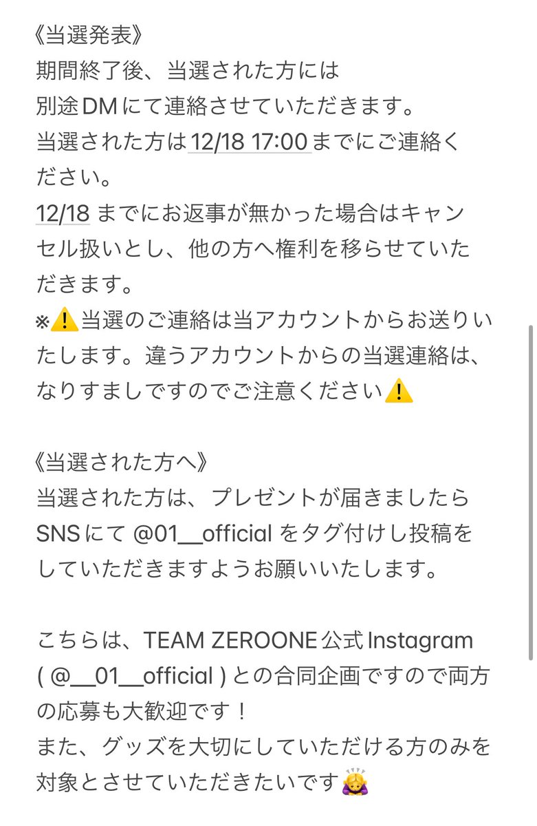 01__official's tweet photo. ＼今年もありがとう🐲プレゼント企画／

今シーズンの感謝の気持ちを込めて、スペシャルなプレゼント企画を開催します🎁✨

応募は簡単2ステップ‼︎
①このアカウントをフォロー
②このツイートをRT
応募期間は12/9〜12/15 迄！

ご応募お待ちしております！
詳細は画像をご覧ください⬇️ https://t.co/o6aJkpBMWO