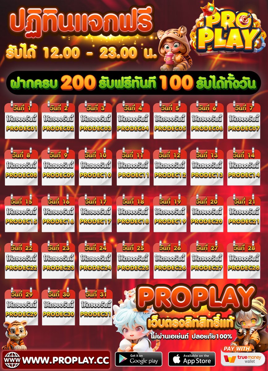 PGPROPLAY's tweet photo. ❤️มียอดฝาก รับฟรีไปเลย ✔️
มียอดฝาก 200 ร��บฟรี 100
สามารถรับได้ทุกวัน 🔼

ติดตาม🔔+ รีทวิต♻️ + หัวใจ❤️‍🔥
คอมเม้น 💬#เครดิตฟรี

❌ไม่ต้องลุ้น❌ไม่ต้องรอ
คลิก��ลย✅  https://t.co/hvtHGmapo9

#เครดิตฟรี50ไม่ฝากก่อน    #เครดิตฟรีไม่ต้องแชร์ https://t.co/2oSdXSDXhc