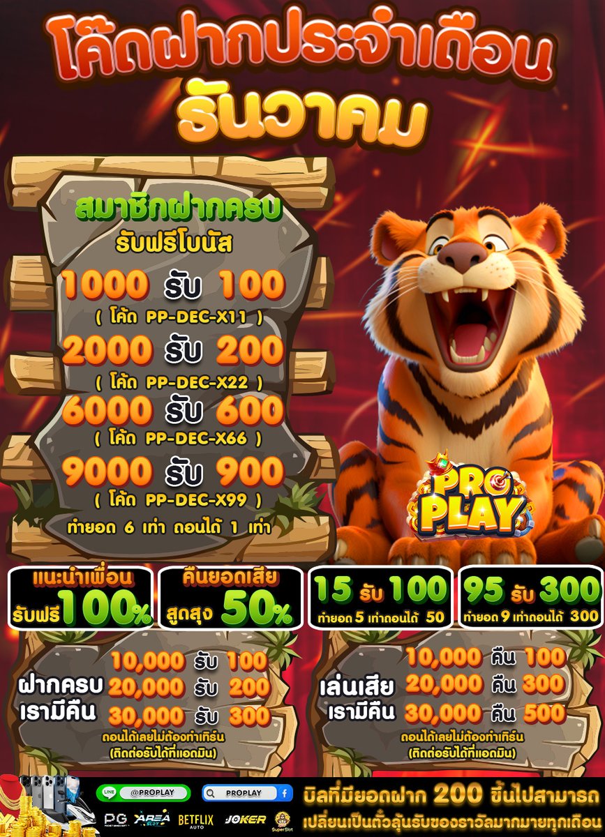 PGPROPLAY's tweet photo. ❤️มียอดฝาก รับฟรีไปเลย ✔️
มียอดฝาก 200 ร��บฟรี 100
สามารถรับได้ทุกวัน 🔼

ติดตาม🔔+ รีทวิต♻️ + หัวใจ❤️‍🔥
คอมเม้น 💬#เครดิตฟรี

❌ไม่ต้องลุ้น❌ไม่ต้องรอ
คลิก��ลย✅  https://t.co/hvtHGmapo9

#เครดิตฟรี50ไม่ฝากก่อน    #เครดิตฟรีไม่ต้องแชร์ https://t.co/2oSdXSDXhc
