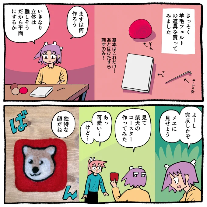 今日の日記です🐕

道具とりあえず100均で揃えた! 