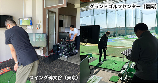 GOLFTECbyGDO's tweet photo. 【空き枠あり！！】 今週12/13（金）・14（土）
無料体験イベントを東京・福岡の 練習場で開催🏌️‍♂️

◎事前予約可能枠
東京（スイング碑文谷）
12/13（金）11��30～16：00

福岡（グランドゴルフセンター）
12/13（金）17：00～20：00
12/14（土）10：30～16：30

詳細👇
 https://t.co/GSNc8bBmO3 https://t.co/CXEI3e6LQB