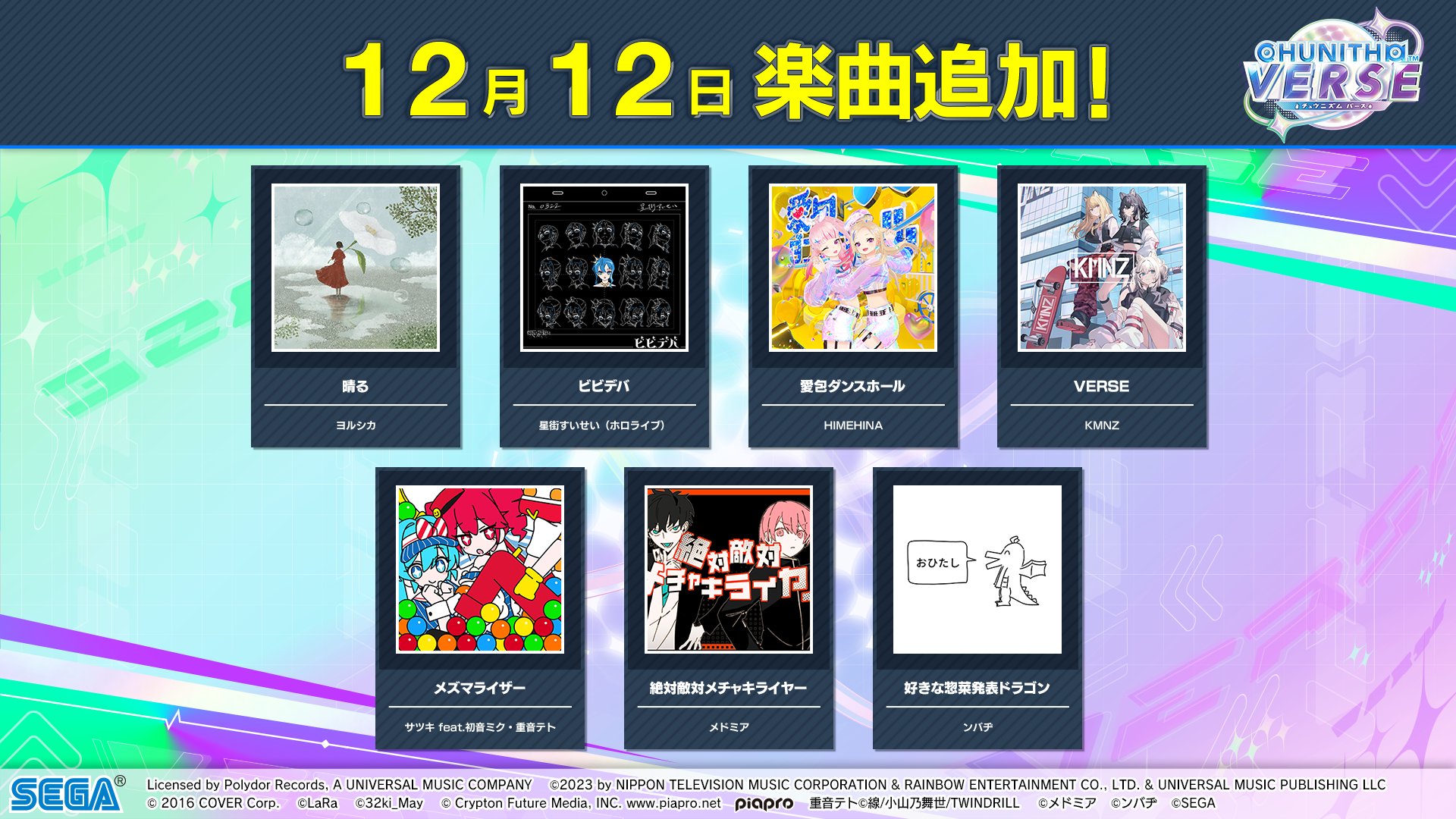 チュウニズム公式 on X: チュウニズム公式 on X: