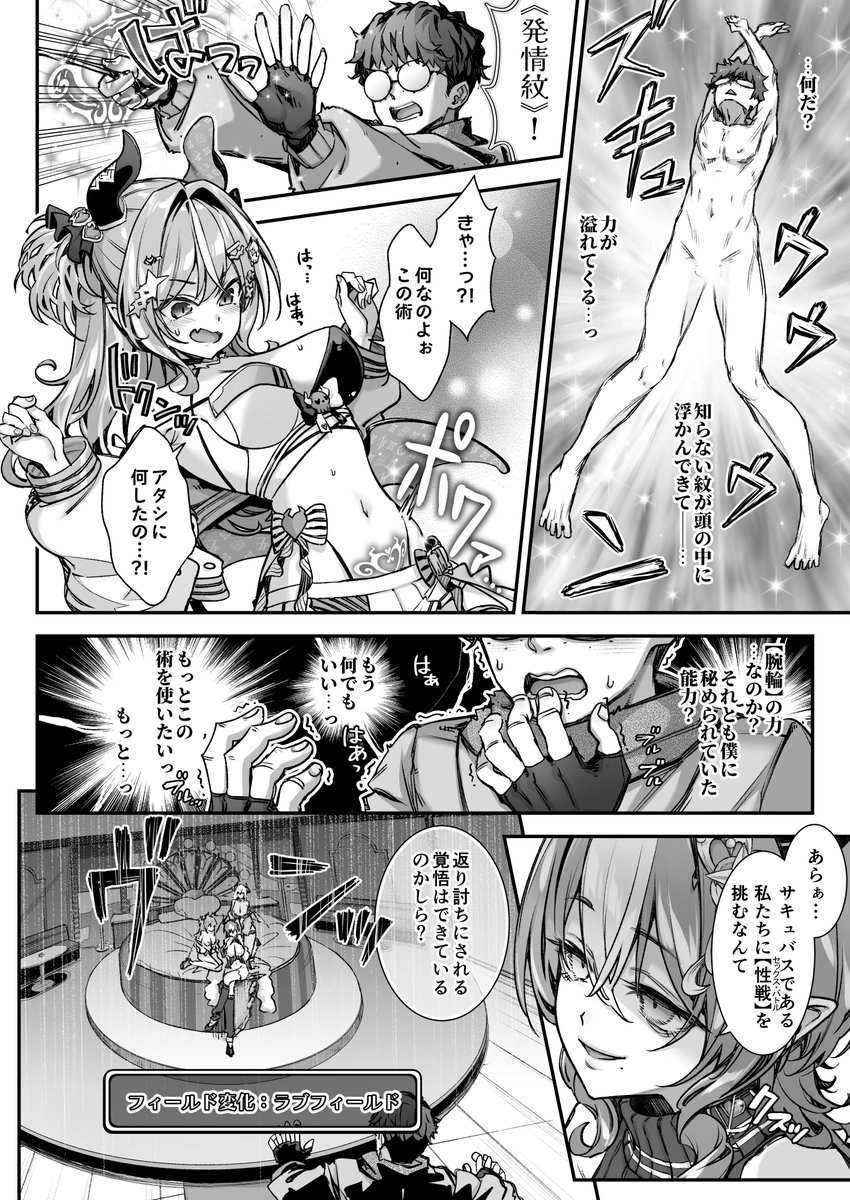 【R18】パーティを追放されかかった冴えない魔術師が【サキュバス三姉妹】に挑む!【4/4】 