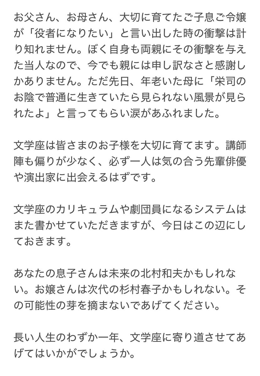 eijiyokota's tweet photo. 息子や娘さんが「役者になりたい」と言い出したお父さんお母さんへ。 https://t.co/OgLDrAVUSp