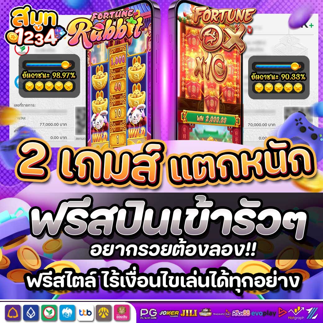 1234smdee's tweet photo. ✅2 เกมส์สุดเก๋า อัตราชนะสูงปรี๊ด
> Fortune  Rabbit , Fortune OX <
🎰ยิ่งกด ยิ่งฟิน แตกไม่พัก ถอนไม่หยุด
📍พิเศษทำเกินเทิร์น รับเงินสดทันที

𝑪𝒍𝒊𝒄𝒌: ‼️ https://t.co/w0kvhnimYp

#สล็อตออนไลน์ #โปรทุนน้อยล่าสุด #หวยออนไลน์  #คาสิโนออนไลน์ #สล็อตเว็บตรง2024 #สล็อ���แตกง่าย #pgslot https://t.co/x3xJbNgJIJ