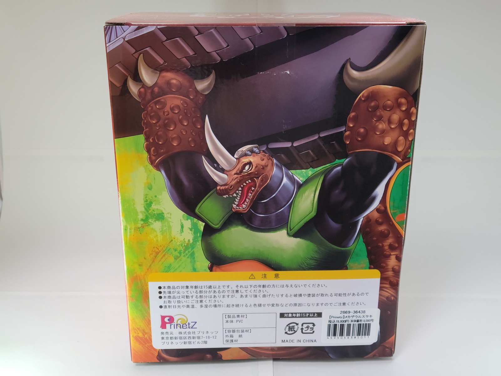 12月5日(木)より販売開始】【Prinetz】メカザウルス サキ/メカ