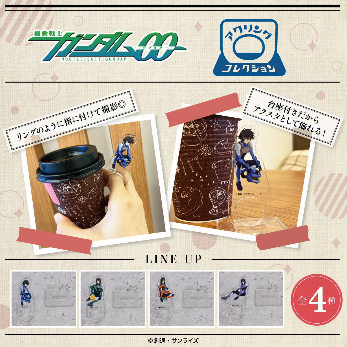 機動戦士ガンダム00 (@GEKI_GUNDAM00) / Posts / X