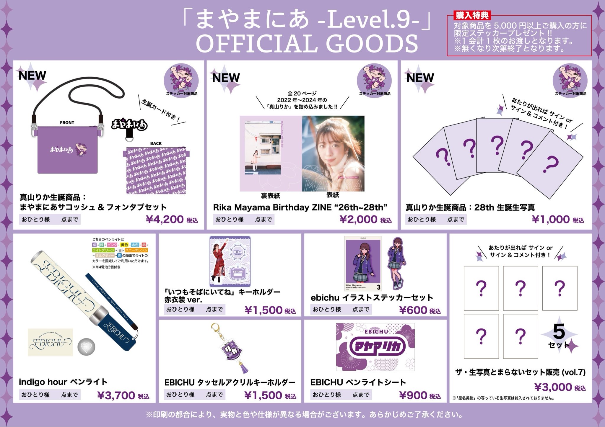 エビ中　生写真　真山初期 エビ中 生写真 真山初期 私立恵比寿中学（えびちゅう） on X: