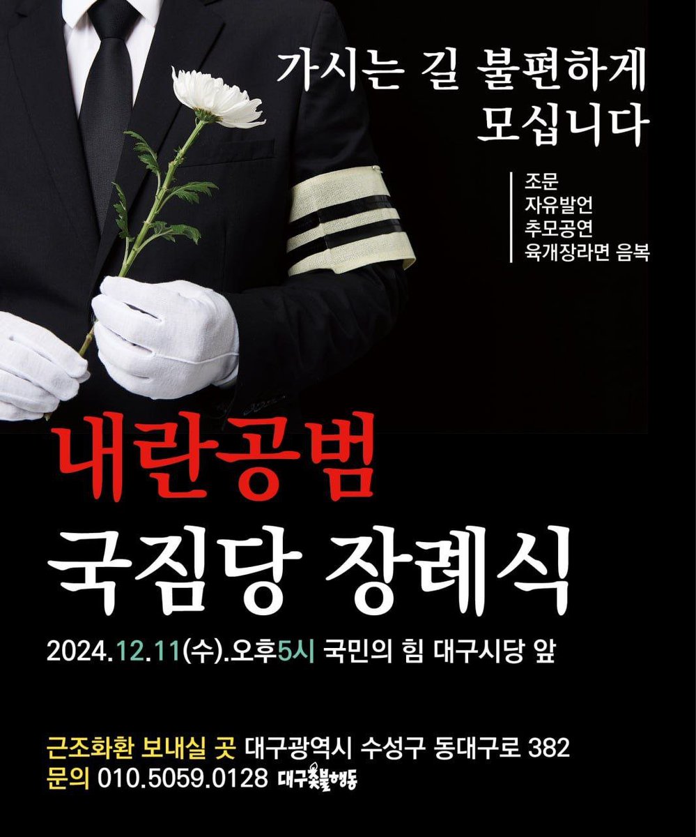 candlemove's tweet photo. 도봉촛불행동에 이어 대구에서도 시작되었습니다.
오셔서 육개장(라면) 드시고 가세요. https://t.co/HmZG1vpwUf