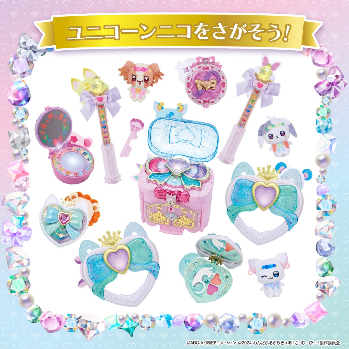 💗ニコさまど～こだ！キャンペーン！💎✨ 画像に隠れている 「ニコさま