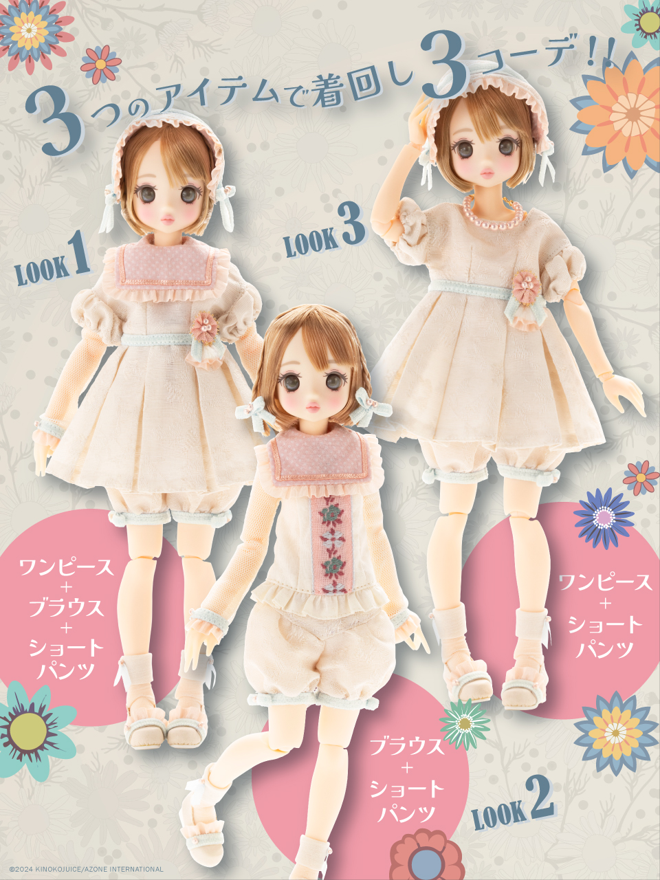 アゾンプーキーブーボンボンPookie Boo BonBonキノコジュースドール アゾンプーキーブーボンボンPookie Boo BonBonキノコジュースドール