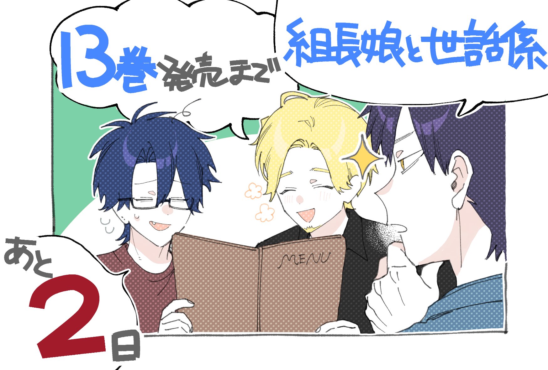 つきや on X: 
