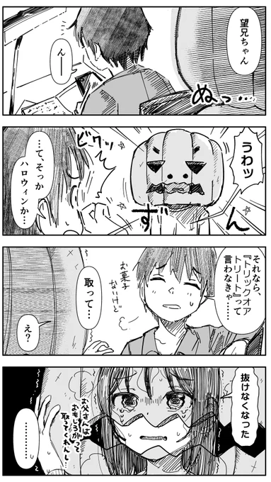 ちょっと遅いハロウィン🎃 