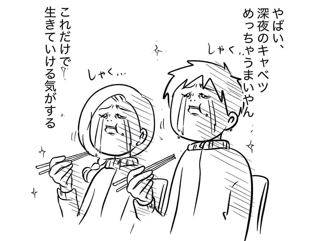脳汁出るくらい
美味しいものキメた話

#コミックエッセイ
#漫画が読めるハッシュタグ 