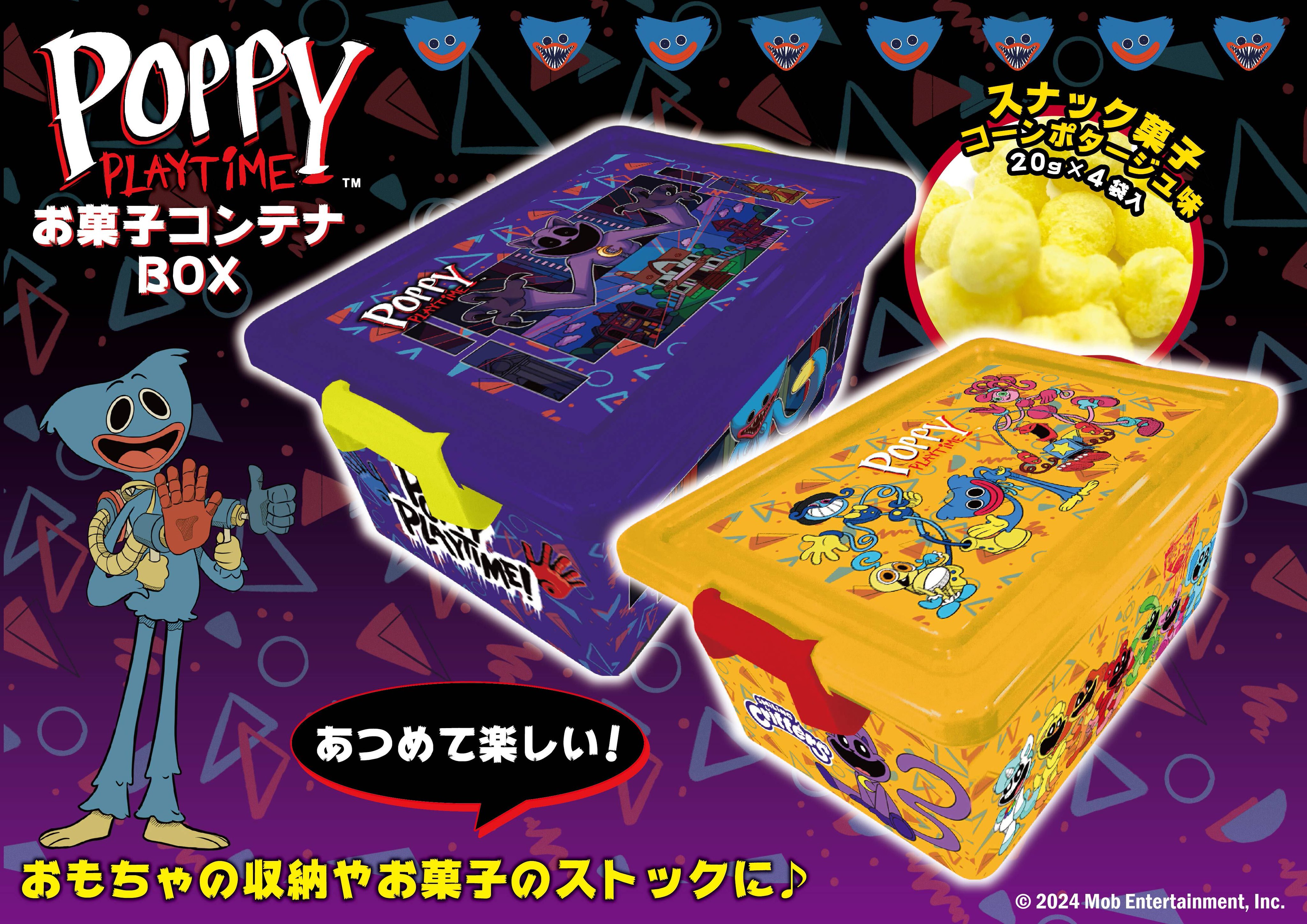 値下げ中！　POPPY_PLAYTIME ポピープレイタイム グッズ まとめ売り ポピープレイタイム グッズ まとめ売り - メルカリ