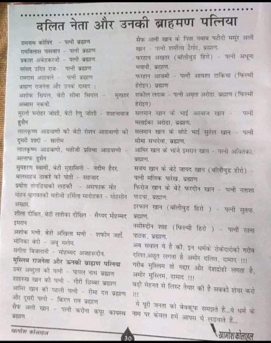 Ajaz.khan (@ajazkha55174091) on Twitter photo <a href="/shauryabjym/">Shaurya Mishra</a> рднрдИрдпрд╛ рдпрд╣ рднреА рдмрддрд╛рдУ рд╡рд╣ рд▓рдбрд╝рдХреА рдХрд╛ рдирд╛рдо рдЬреЛ рдмреБрд░реНрдХрд╛ рдореЗрдВ рдереА рдХрд╣реА рд╡рд╣ рдЕрд░рдмрд╛рдЬ рдЦрд╛рди рдХреА рдкрддреНрдиреА рдмреНрд░рд╛рд╣реНрдордг рд╣реИ рдлрд░рд╣рд╛рди рдЕрдЦреНрддрд░ рдХреА рдкрддреНрдиреА рдмреНрд░рд╛рд╣реНрдордг рдлрд░рджреАрди рдЦрд╛рди рдХреА рдкрддреНрдиреА рдмреНрд░рд╛рд╣реНрдордг рд╣реИ рдирд╕реАрд░реБрджреНрджреАрди рдХреА рдкрддреНрдиреА рдмреНрд░рд╛рд╣реНрдордг рд╣реИ рд╢рд╛рд╣рдирд╡рд╛рдЬ рд╣реБрд╕реИрди рдХреА рдкрддреНрдиреА рдмреНрд░рд╛рд╣реНрдордг рдФрд░ рдмрд╣реБрдд рд╕рд╛рд░реЗ рд▓реЛрдЧ рд╣реИред
рдпрд╣ рд▓реЛрдЧ рдореБрд╕реНрд▓рд┐рдореЛрдВ рд╕реЗ рд╢рд╛рджреА рд╕реЗ рд╢рд╛рджреА рдХреА рд╣реИ рдХреМрди рдереА <a href="/shauryabjym/">Shaurya Mishra</a> рднрдИрдпрд╛ рдпрд╣ рднреА рдмрддрд╛рдУ рд╡рд╣ рд▓рдбрд╝рдХреА рдХрд╛ рдирд╛рдо рдЬреЛ рдмреБрд░реНрдХрд╛ рдореЗрдВ рдереА рдХрд╣реА рд╡рд╣ рдЕрд░рдмрд╛рдЬ рдЦрд╛рди рдХреА рдкрддреНрдиреА рдмреНрд░рд╛рд╣реНрдордг рд╣реИ рдлрд░рд╣рд╛рди рдЕрдЦреНрддрд░ рдХреА рдкрддреНрдиреА рдмреНрд░рд╛рд╣реНрдордг рдлрд░рджреАрди рдЦрд╛рди рдХреА рдкрддреНрдиреА рдмреНрд░рд╛рд╣реНрдордг рд╣реИ рдирд╕реАрд░реБрджреНрджреАрди рдХреА рдкрддреНрдиреА рдмреНрд░рд╛рд╣реНрдордг рд╣реИ рд╢рд╛рд╣рдирд╡рд╛рдЬ рд╣реБрд╕реИрди рдХреА рдкрддреНрдиреА рдмреНрд░рд╛рд╣реНрдордг рдФрд░ рдмрд╣реБрдд рд╕рд╛рд░реЗ рд▓реЛрдЧ рд╣реИред
рдпрд╣ рд▓реЛрдЧ рдореБрд╕реНрд▓рд┐рдореЛрдВ рд╕реЗ рд╢рд╛рджреА рд╕реЗ рд╢рд╛рджреА рдХреА рд╣реИ рдХреМрди рдереА
