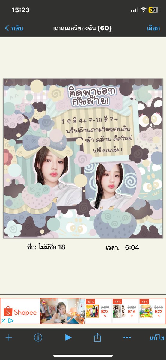 Toon1346661's tweet photo. ไฟล์แรก 60 ไฟล์สอง 65฿ คับ ผ่อนจองด้ายค่ะ ทำาให้แค่นางแบบ https://t.co/aXCaZDzykF
