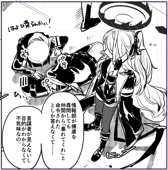 今回の原稿で好きなコマの一つです 