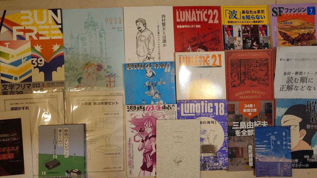 12月1日（日）は「文学フリマ東京39」へ行ってきました。#文学フリマで