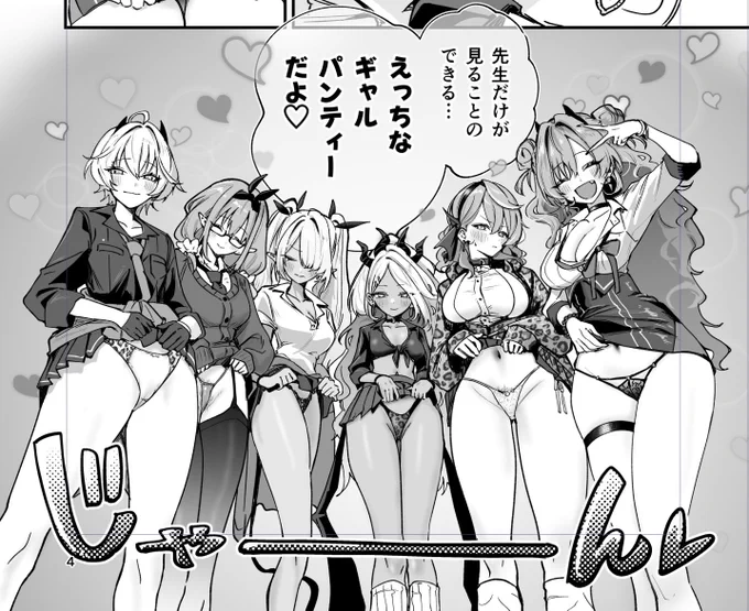 6人は大変なことだなあ 