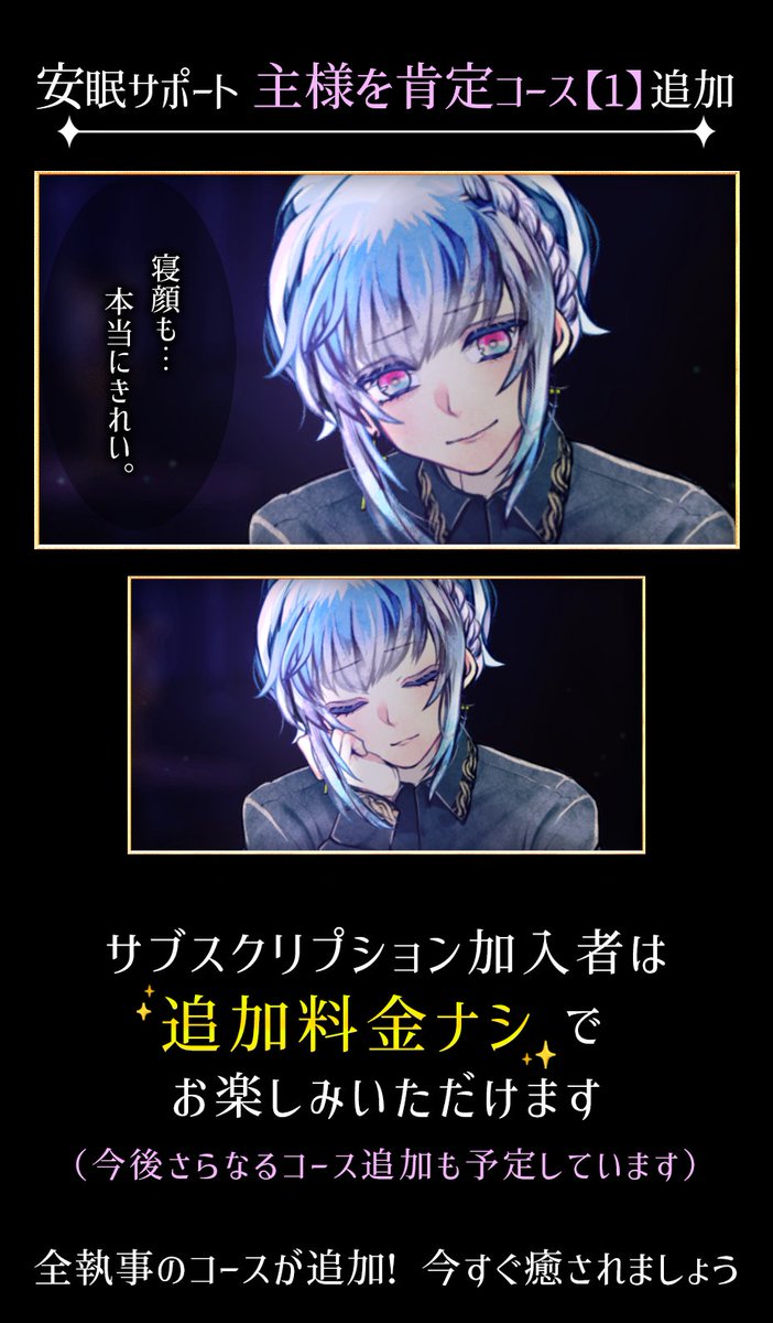 akuneko_info's tweet photo. 🌹お知らせ🌹

本日、安眠サポートに新たなコースを追加いたしました。

・主様を肯定コース【1】

どうぞお楽しみくださいませ🌹

※上記コースは、サブスクリプション加入の特典としてご利用が可能です🦋
#あくねこ https://t.co/k2Ef72Kb4U