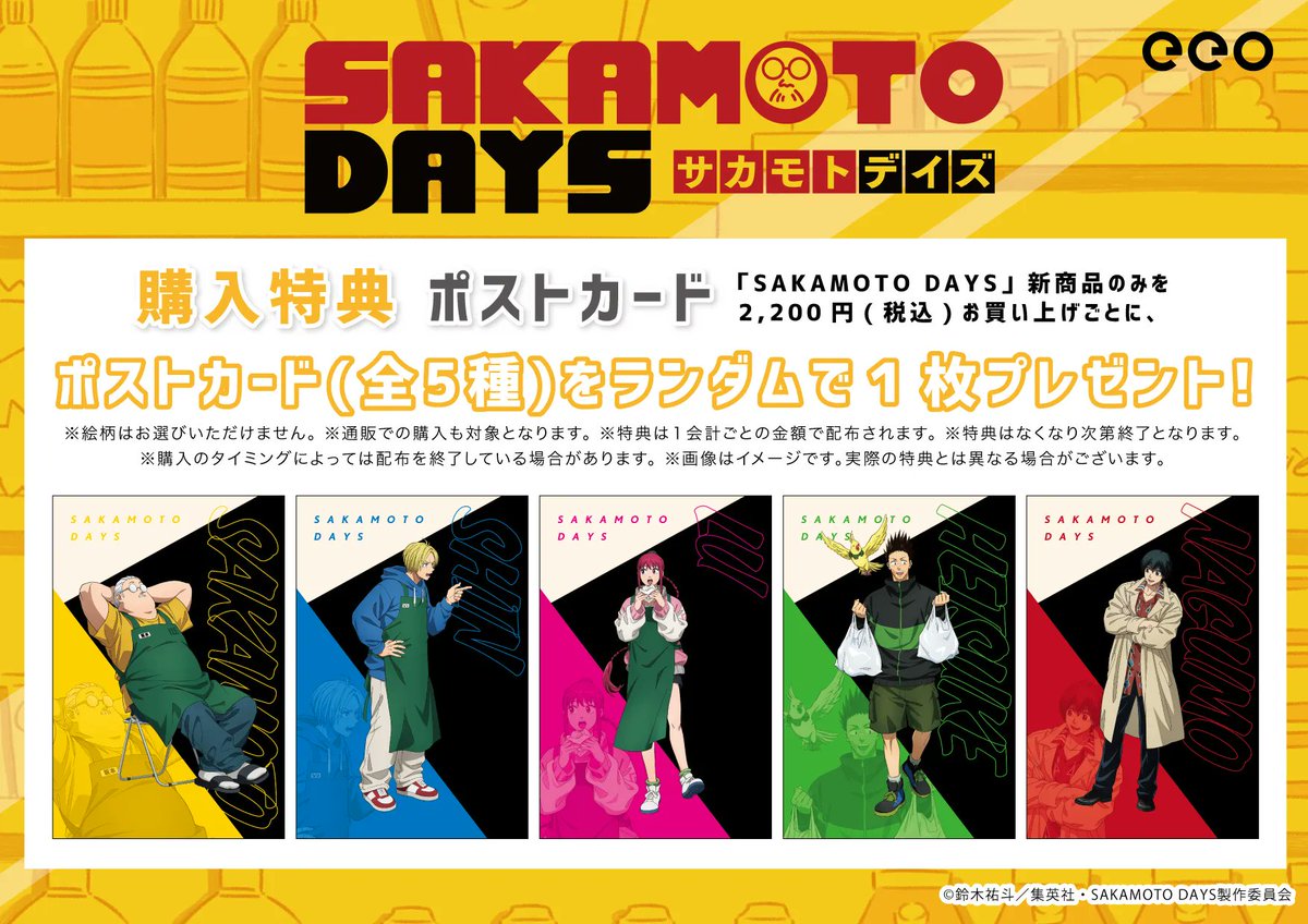 ジャンプフェスタ 2025 TVアニメ「SAKAMOTO DAYS」の描き下ろし