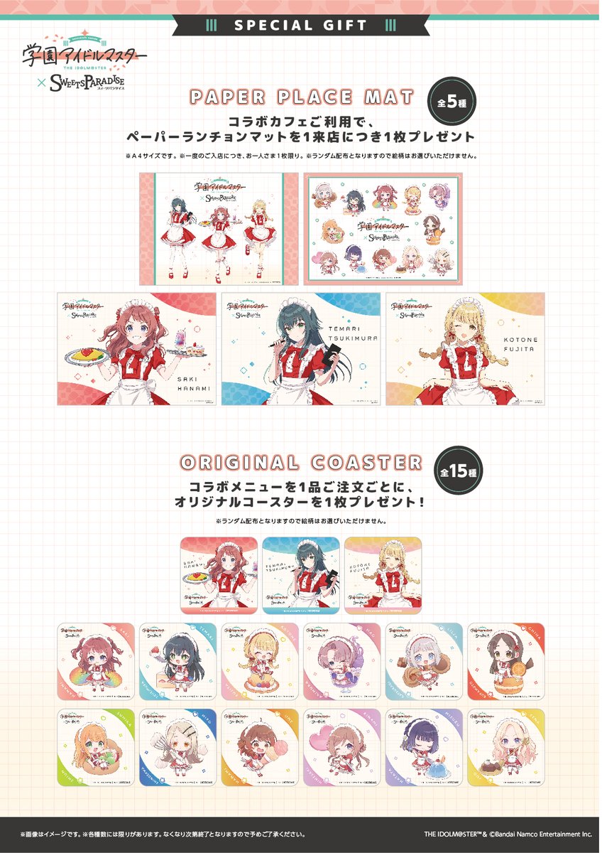 🌟学園アイドルマスター×SWEETS PARADISE🌟 広島パルコ店でのコラボは