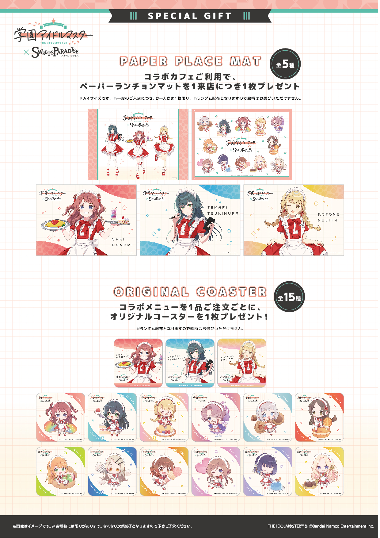 学マス スイパラ まとめ売り 学マス スイパラ まとめ売り スイーツパラダイスコラボ【公式