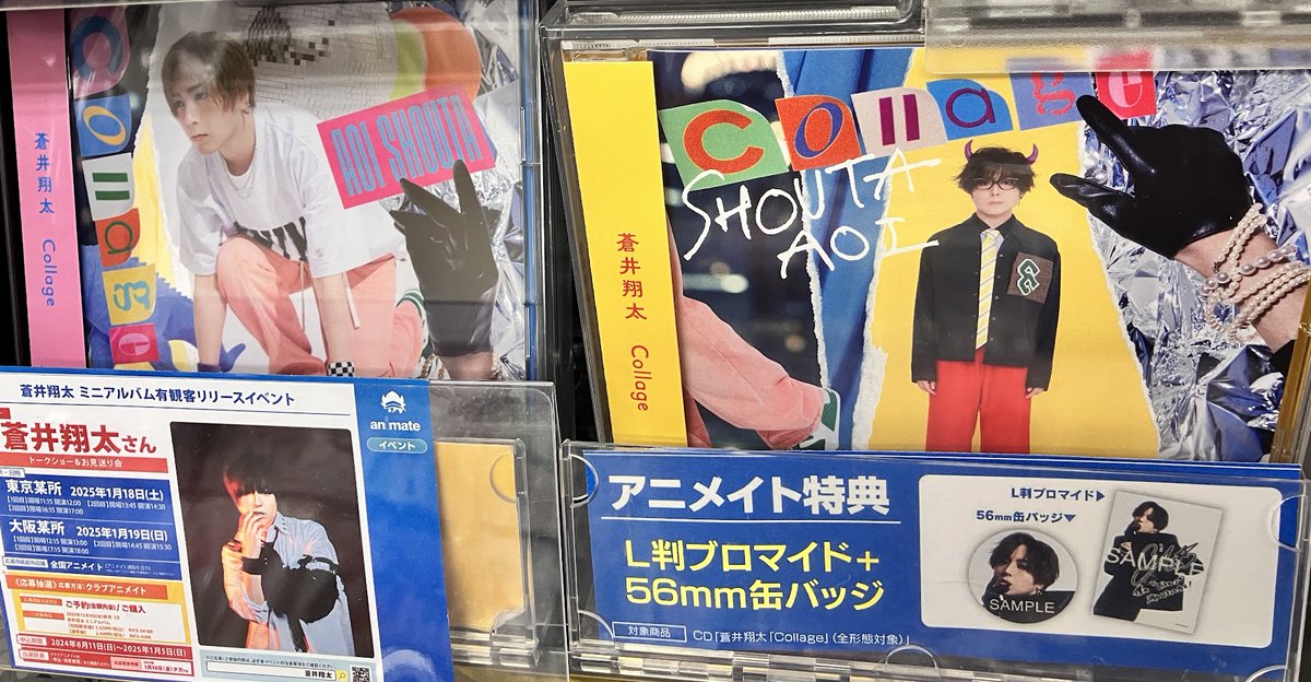 蒼井翔太 CD 写真集 特典 蒼井翔太 CD 写真集 特典