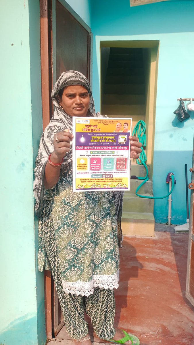 EChayal's tweet photo. #एकमुश्त_समाधान_योजना (OTS) 2024-25 
विधुत वितरण खण्ड चायल के अंतर्गत विभिन्न ग्रामो मे बिजली बिल माफी योजना का प्रचार - प्रसार किया जा रहा है, उपभोक्ता **जल्दी आयें, ज्यादा लाभ पायेंI**
@CMOfficeUP
@EMofficeUP 
@aksharmaBharat
@mduppcl
@PuVVNLKAUSHAMBI 
@ceelec_ald  
@PuVVNLHQ https://t.co/5C8FgackpP