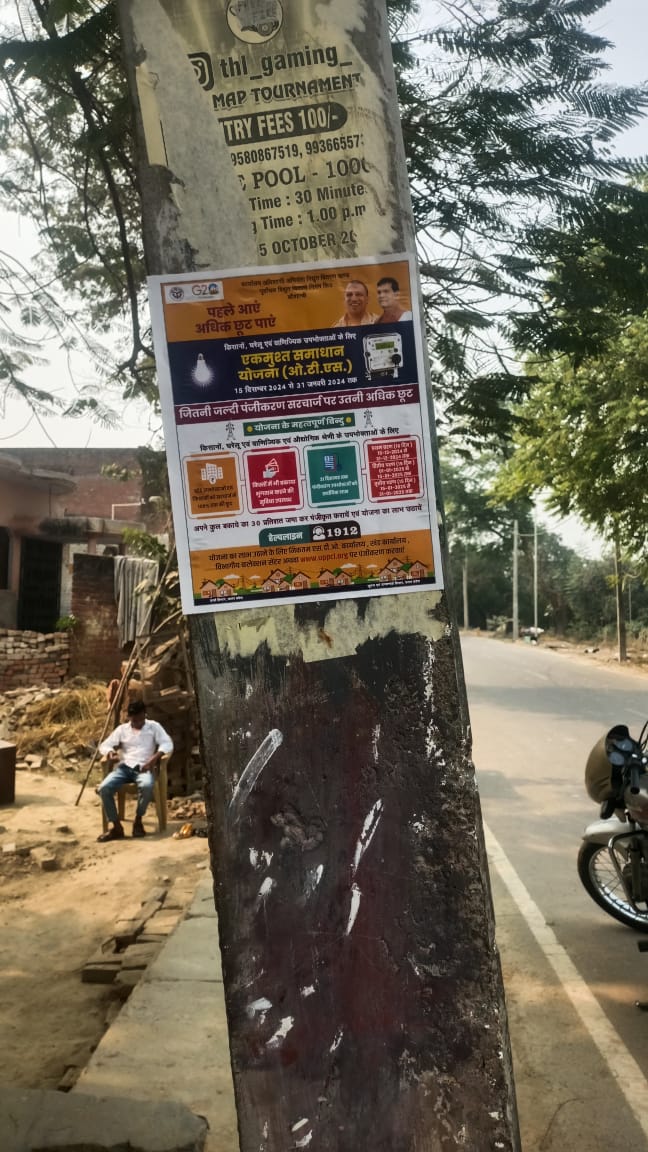 EChayal's tweet photo. #एकमुश्त_समाधान_योजना (OTS) 2024-25 
विधुत वितरण खण्ड चायल के अंतर्गत विभिन्न ग्रामो मे बिजली बिल माफी योजना का प्रचार - प्रसार किया जा रहा है, उपभोक्ता **जल्दी आयें, ज्यादा लाभ पायेंI**
@CMOfficeUP
@EMofficeUP 
@aksharmaBharat
@mduppcl
@PuVVNLKAUSHAMBI 
@ceelec_ald  
@PuVVNLHQ https://t.co/5C8FgackpP
