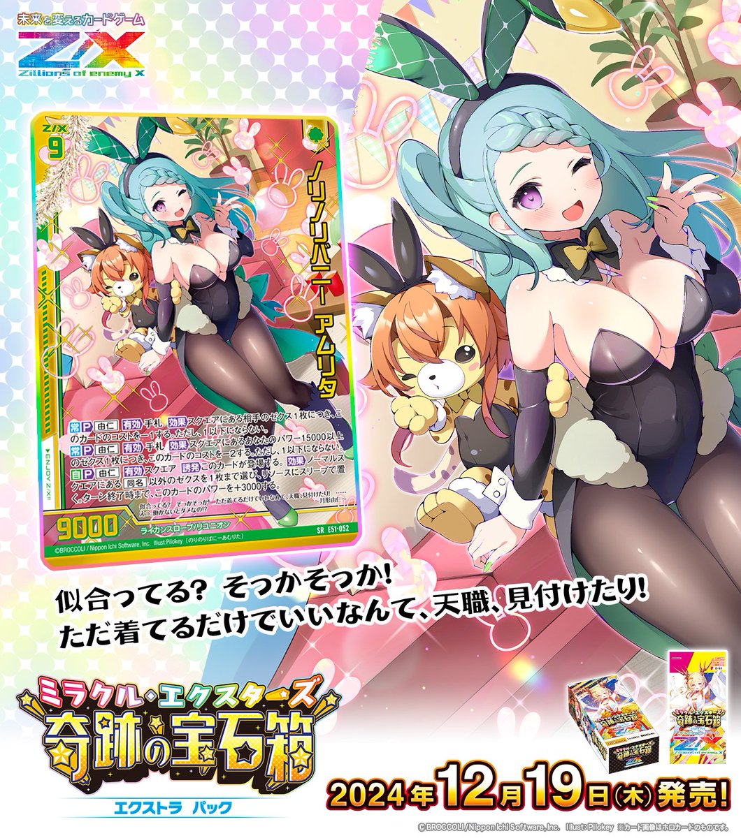 ミラクル未来様 Z/X -Zillions of enemy X- iDOL SPECiAL SiTUATiON CD 「MiRAGE