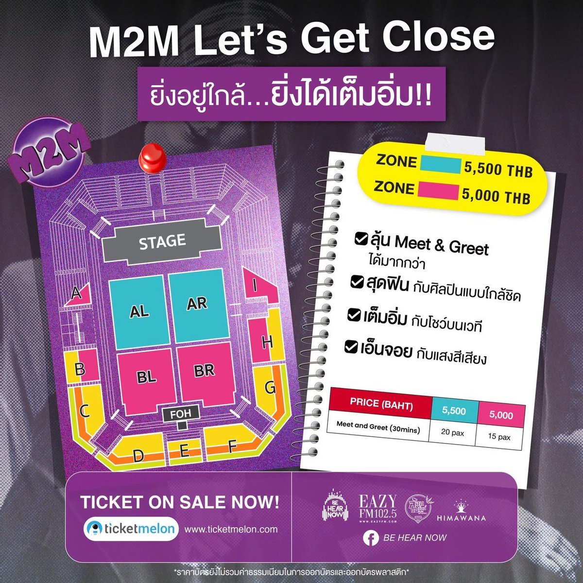 M2M Let’s Get Close 👀✨
มีคอนที่ไทยทั้งที ก็ต้องได้เต็มอิ่มแบบใกล้ที่สุด!!
อยากจอย อยากฟิน อยู่โซนใกล้คือคำตอบ ✅
นี่เลย
🗓️ วันที่ 9 พ.ค. 68 THUNDERDOME จำหน่ายบัตรแล้ววันนี้ทาง Ticket Melon 👇
#HIMAWANA #BeHearNow #ล้อมวงมันส์  #m2m2025liveinbkk
#ความทรงจำ2000 #20000smemories