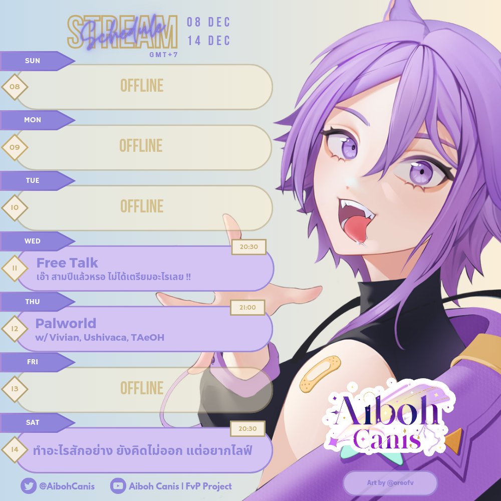 FvpProject's tweet photo. ⌜ғᴠᴘ ᴘʀᴏᴊᴇᴄᴛ⌟ 

Stream Schedule
8 - 14 Dec 2024 (GMT+7)

- Aiboh Canis
- Howl [พักไลฟ์]

#FvPProject #VtuberTH https://t.co/J2GSTjJ5MV