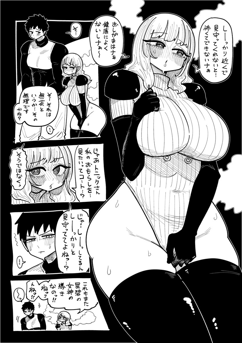 碧の勇者と護衛戦士 