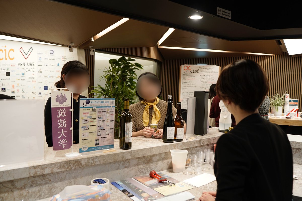 Futureship1's tweet image. 12/5につくば市主催のTSUKUBA STARTUP NIGHT 2024に参加してきました😃

バーカウンターでは大学コラボ商品のワインと日本酒の試飲を行いました。
筑波大学50周年記念限定酒 桐の華が人気でした！
 
prtimes.jp/main/html/rd/p…

#筑波大学
#つくば市
#CICTOKYO 
#ワイン
#日本酒