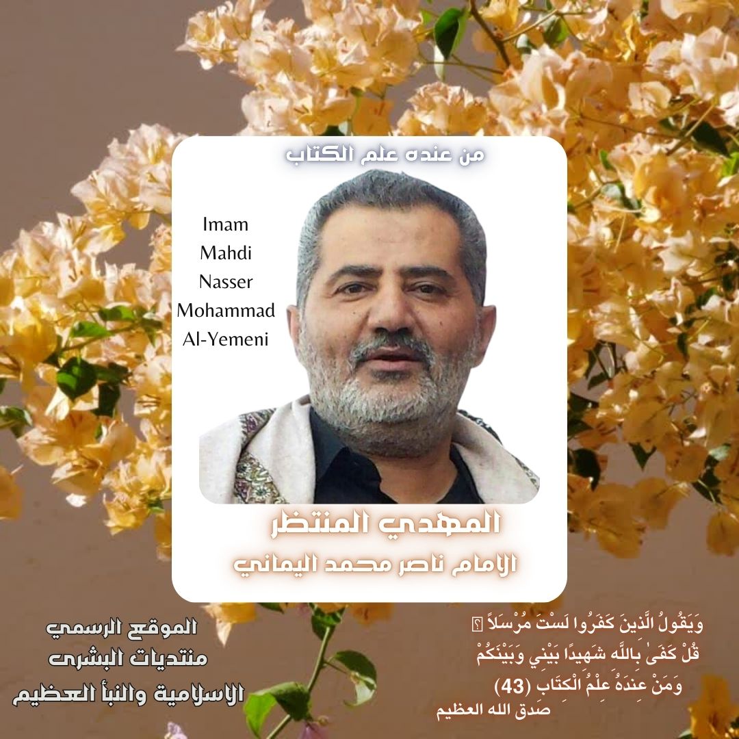 NasserMohammedI's tweet photo. @awaitedmahdiN https://t.co/bhtqM4S8X5