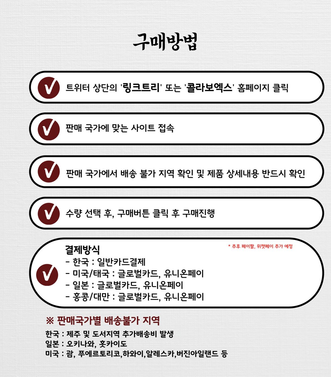 collabo_x's tweet image. [복스 아쿠마 x 정담김] 콜라보레이션
👹🥳D-1 🥳👹

내일 오후 16:00부터 
복스의 한복 의상과 다양한 콜라보레이션 제품을 만나보세요!

[Vox Akuma x Jungdam] A collaboration
From 16:00 PM tomorrow
Meet Vox&apos;s hanbok outfits and various collaboration products!

* 배송 및 구매 정보는 아래…