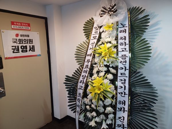 Estel_Eldalieva's tweet photo. 용산 권영세 사무실 앞 ㅅㅂㅋㅋㅋㅋㅋㅋㅋㅋㅋㅋㅋㅋㅋㅋㅋㅋㅋㅋㅋ 제보받음 https://t.co/HxIYLZdkA8