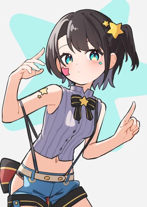 ほし～ 