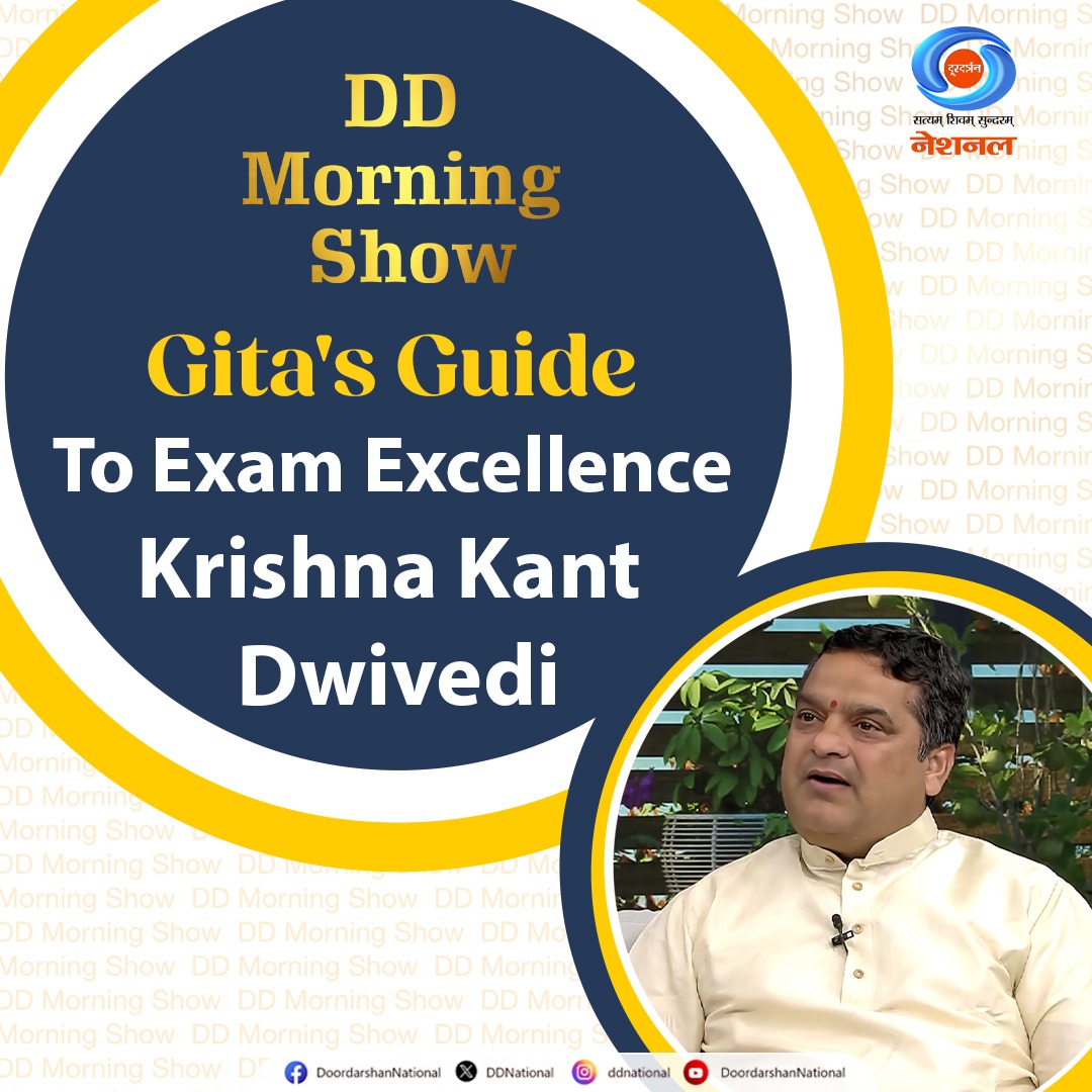 DDNational's tweet image. Exam stress getting you down? Vedant Scholar Krishna Kant Dwivedi joined us on #DDMorningShow today and revealed how the Bhagavad Gita's principles can help students stay focused, calm and confident during exams.

Watch here: youtube.com/watch?v=D-UyCT…

#BhagavadGita #ExamStress